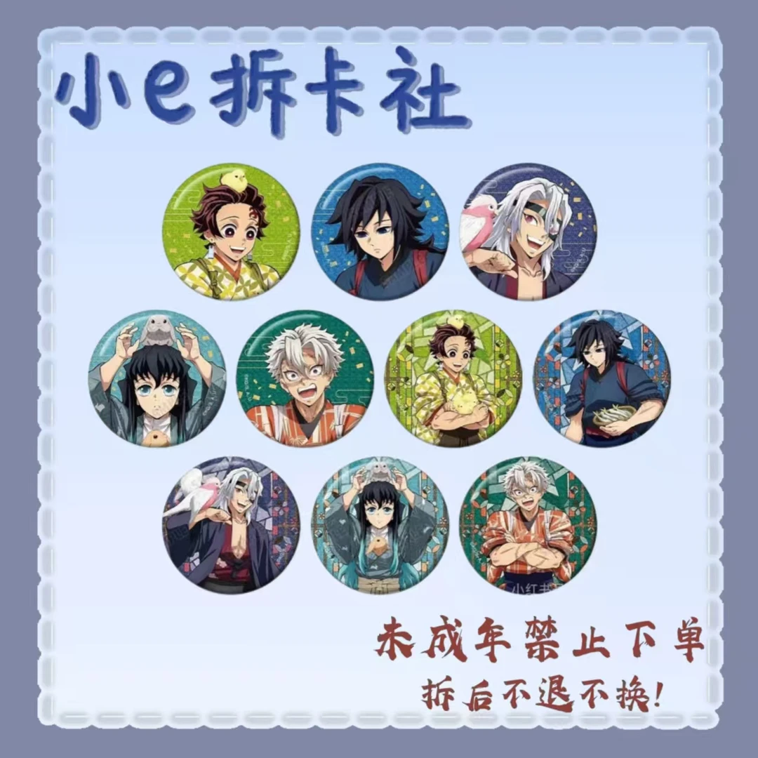 【鬼灭之刃】鬼灭之刃东武动物公园系列吧唧/挂件/立牌盲盒代拆）