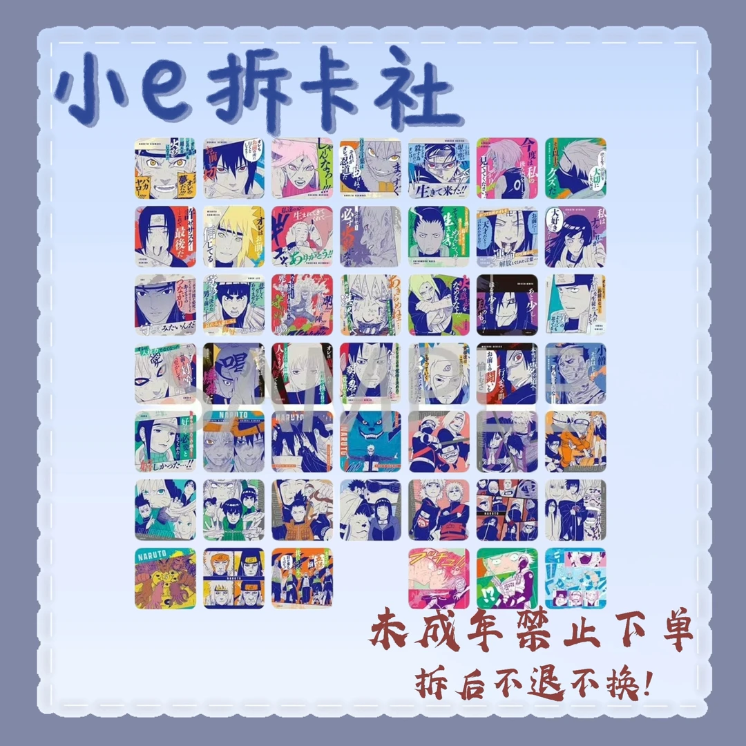 【火影忍者】火影忍者原画杯垫三弹（盲盒代拆）