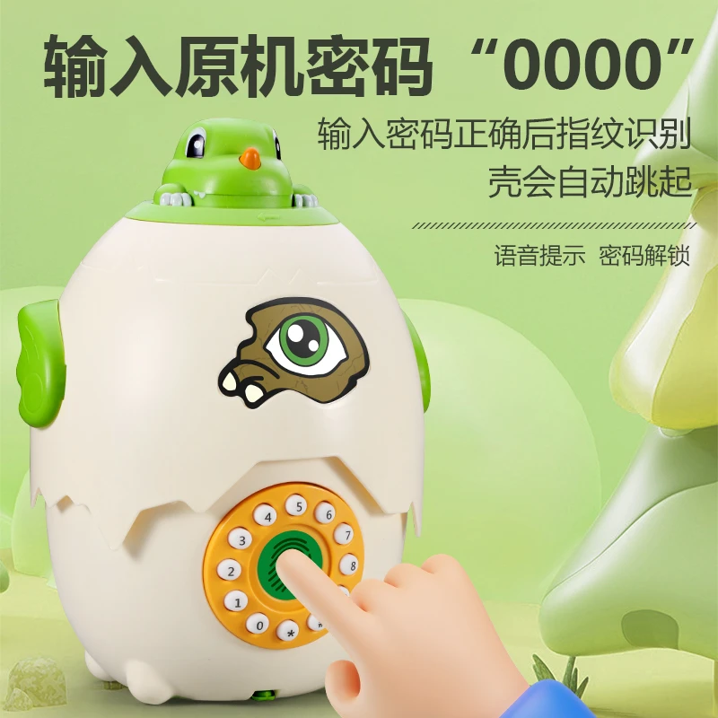 新款儿童指纹识别恐龙存钱罐多种早教模式密码解锁玩具蛋储存罐