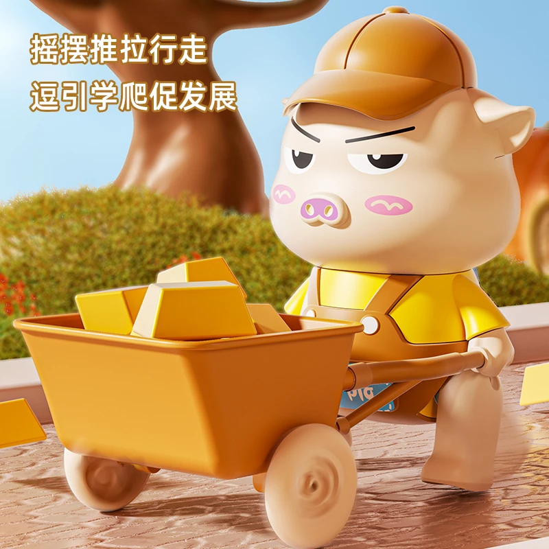 儿童电动搬砖小猪拆卸组装推拉双模式炫酷灯光趣味音效自带BGM