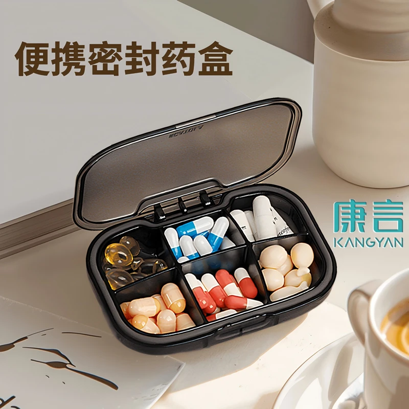 便携式药盒急救药盒保健药盒药盒分装器迷你便携药盒