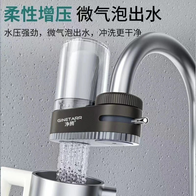 净腾水龙头前置净水器