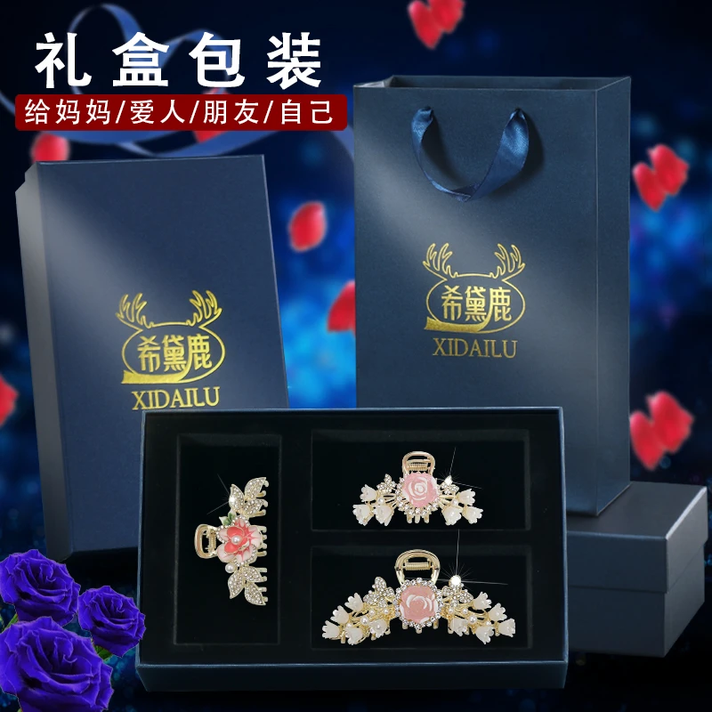 七夕浪漫礼物生日礼物送老婆发卡礼盒装发夹夹子三件套装轻奢礼物