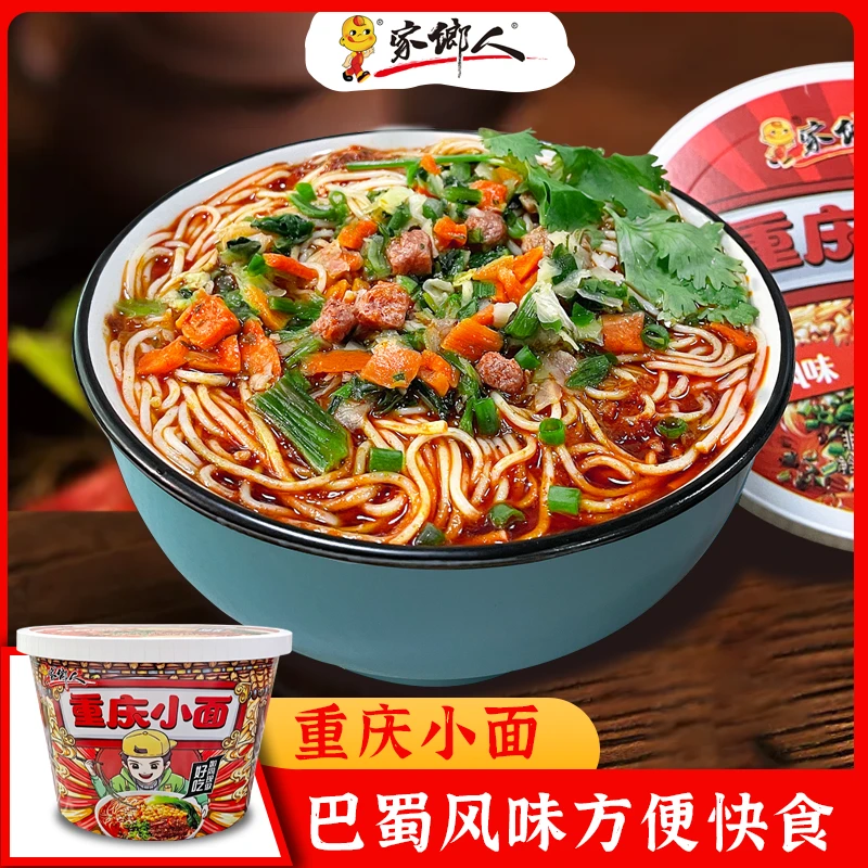 家乡人 酱包重庆风味重庆小面桶装110g*6桶/12桶包邮高校美食美味