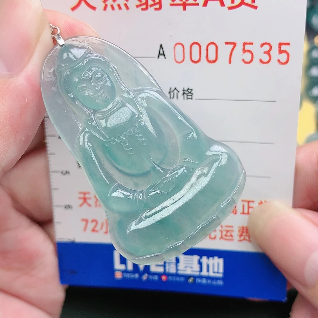 翡翠吊坠(不含链)未镶嵌
