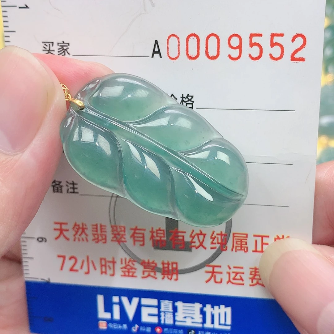 翡翠吊坠(不含链)18K金镶嵌用****季