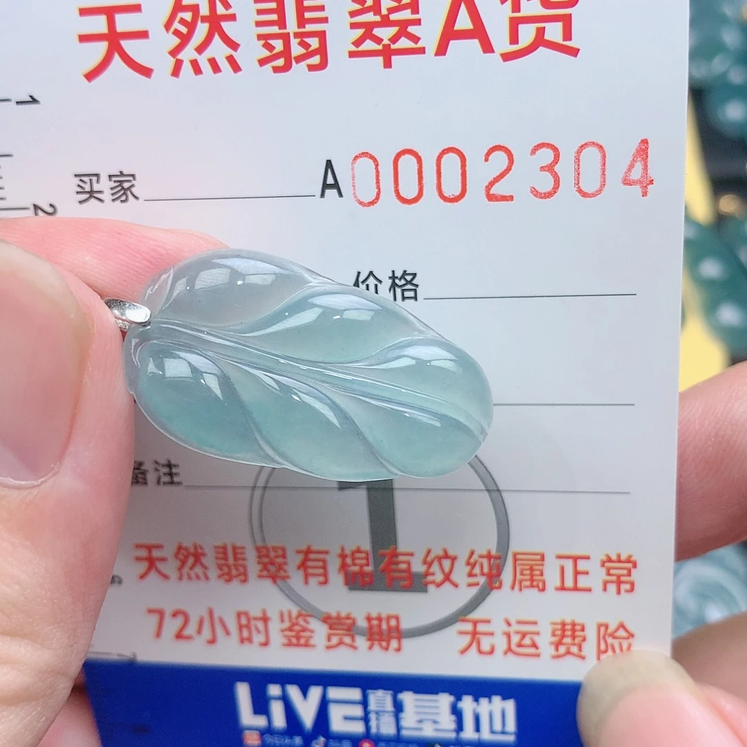 翡翠吊坠(不含链)银S925镶嵌
