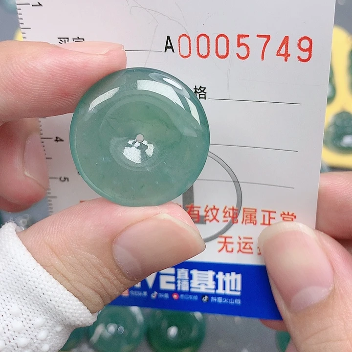 翡翠颈饰未镶嵌吊坠