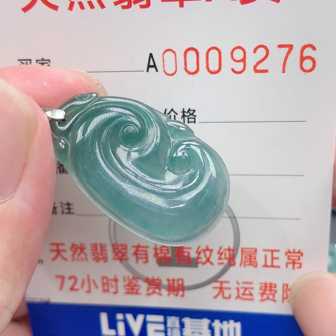 翡翠吊坠(不含链)银S925镶嵌