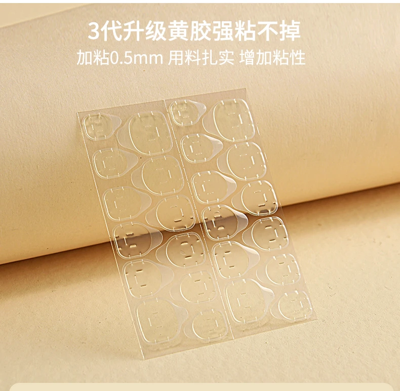 果冻胶穿戴美甲工具包假指甲专用双面贴甲片透明贴胶水成品高粘度