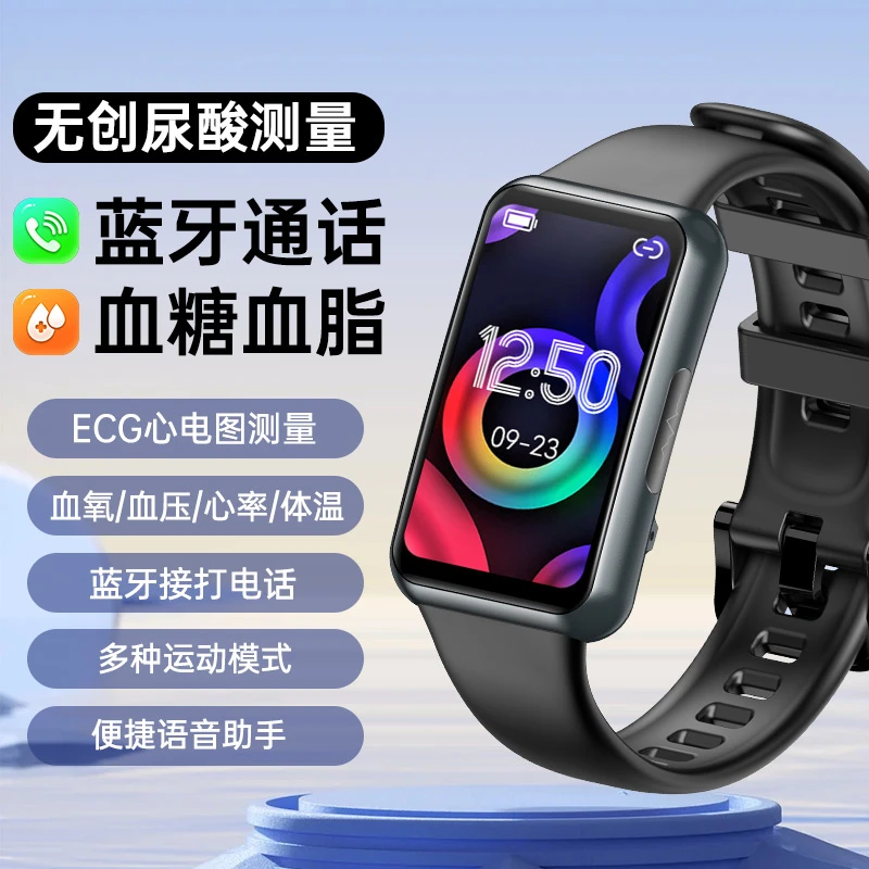 血液分析无创测血糖尿酸血压手表通话血脂心电图心率智能手环男女