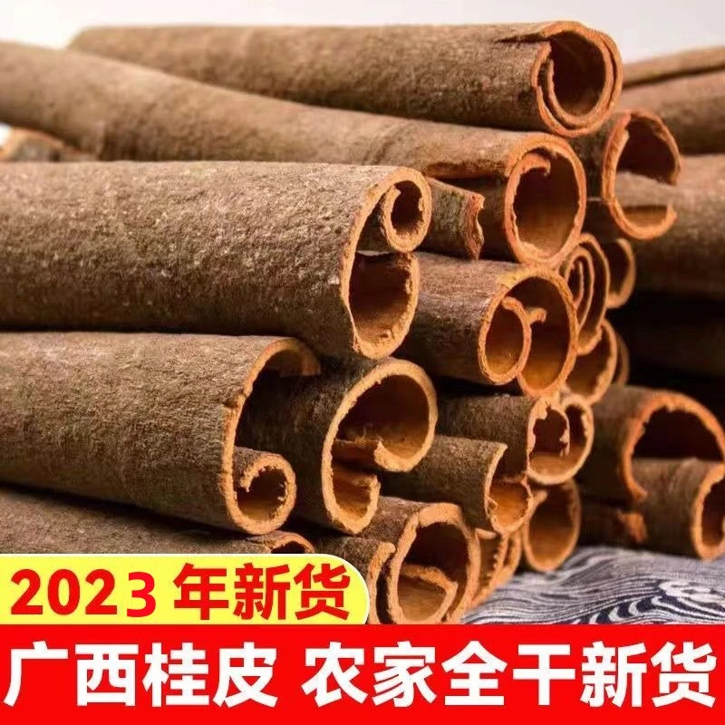 11.9抢大袋！！】广西桂皮干货正宗桂碎八角香叶组合卤料火锅料