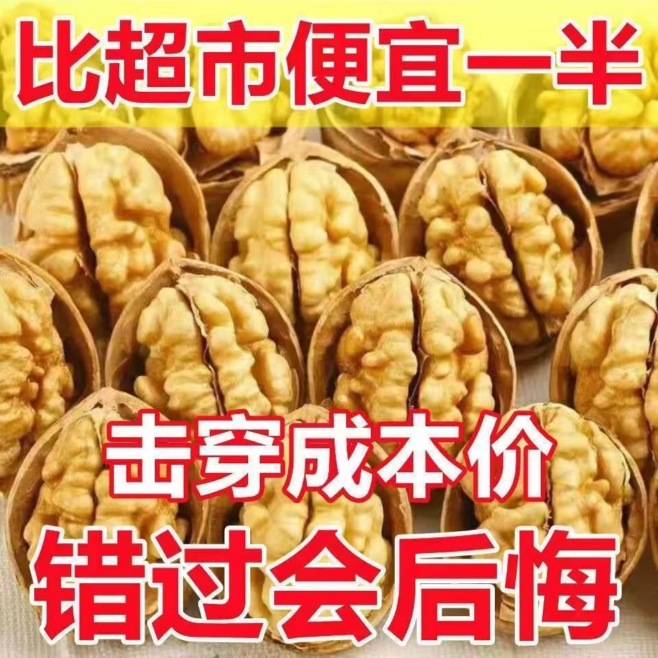 精品新疆生核桃批发坚果幸福营养大核桃原味干核桃送夹子