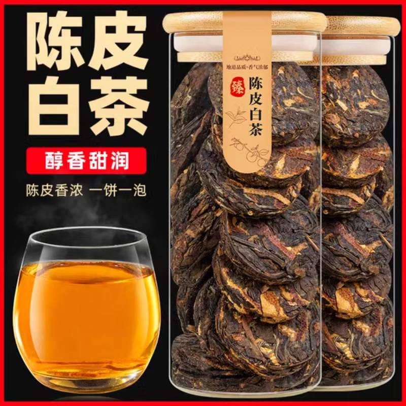 14.9速秒！】陈皮白茶福建高山老白茶福鼎老白茶贡眉饼干茶叶新会陈