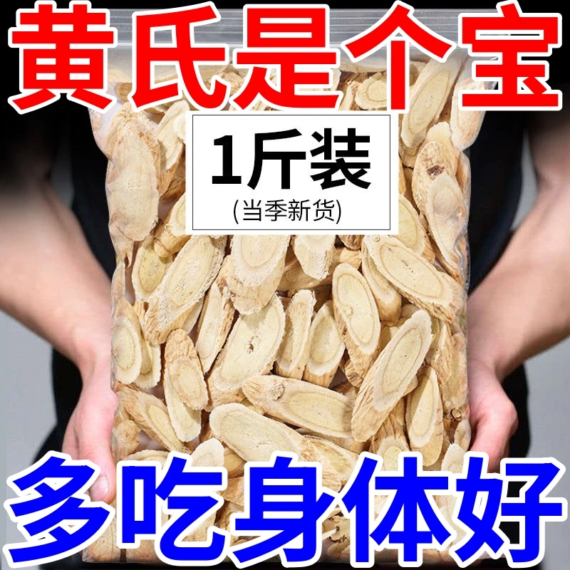 25.9抢一斤！！】甘肃岷县黄氏北氏片煲汤泡水可搭配枸杞花草茶罐装