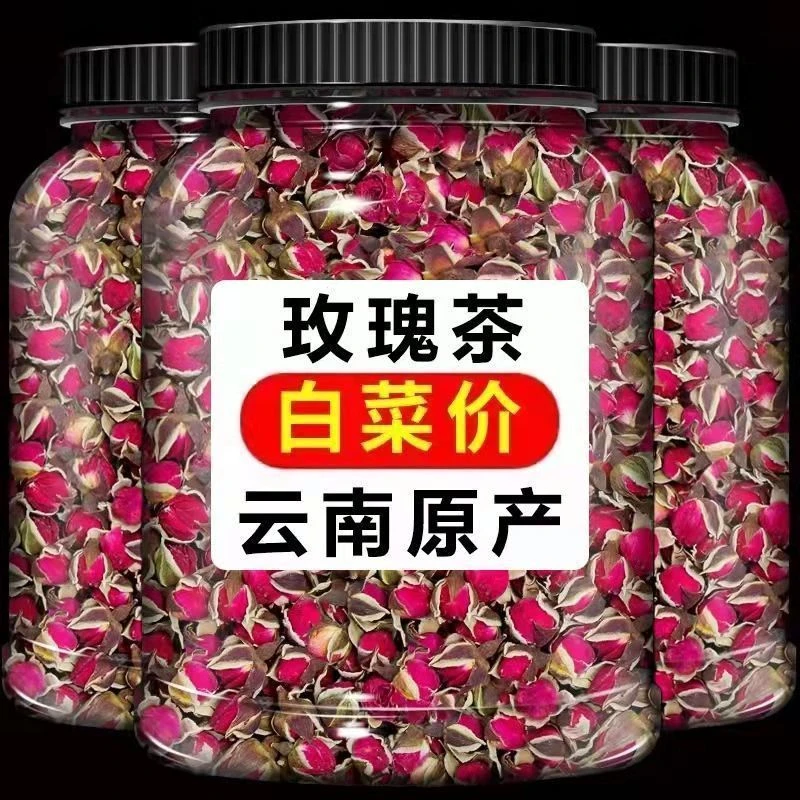 11.9抢大桶！】新花云南金边玫瑰花干玫瑰干花蕾新鲜散装玫瑰花