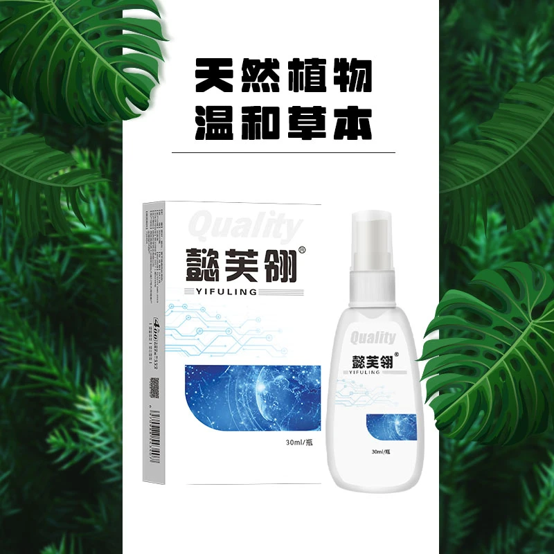 石宇懿芙翎康光3号天然植物 温和呵护喷雾2