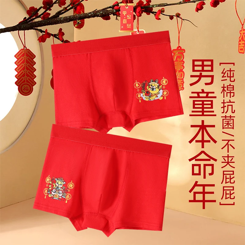 蛇年儿童男宝内裤a类棉质中国红男童抗菌四角平角中腰学生短裤头
