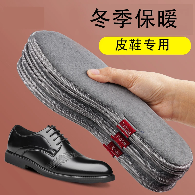 男士皮鞋专用保暖鞋垫秋冬季加绒加厚超软久站女款棉鞋防臭柔软