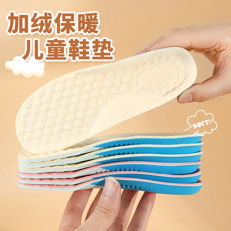 儿童保暖运动鞋垫冬季加绒男童女童吸汗防臭可裁剪宝宝加厚棉鞋垫
