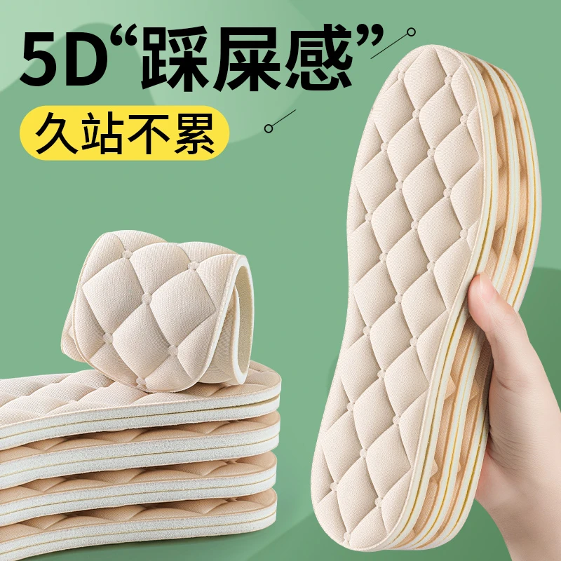JvBV透气女款鞋垫吸汗舒适软底超软男防痛板鞋加厚运动鞋垫久站
