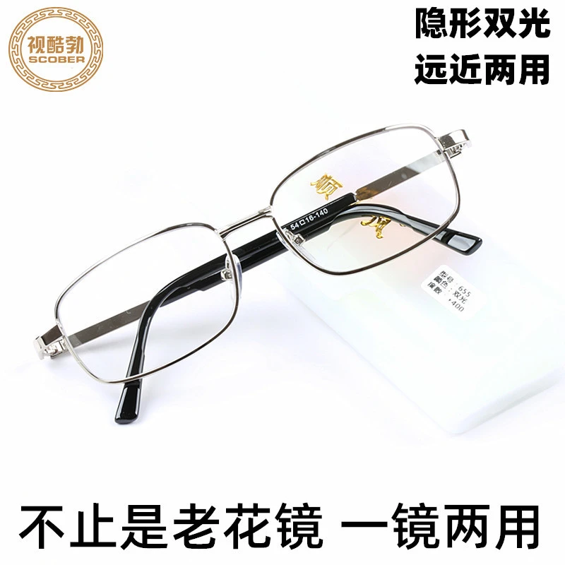 看远看近老花眼镜金属眼镜框圆顶双光老花镜远近两用男女配眼镜盒