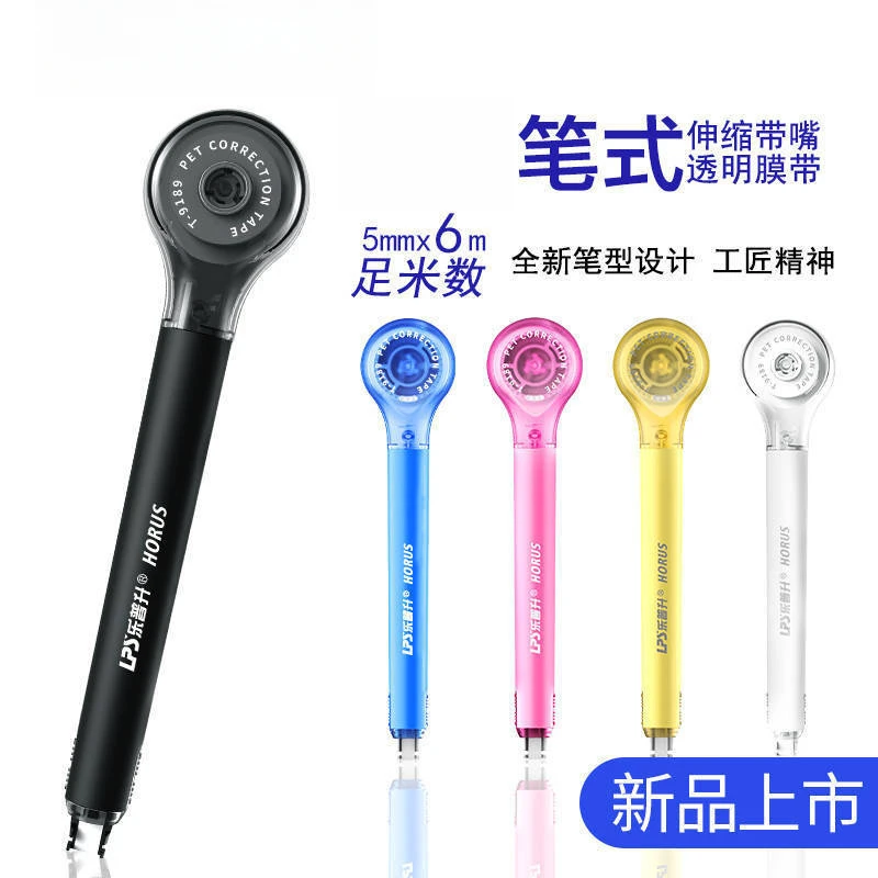 2023新款笔式修正带学生专用创意涂改带大容量改错带日系可爱笔型