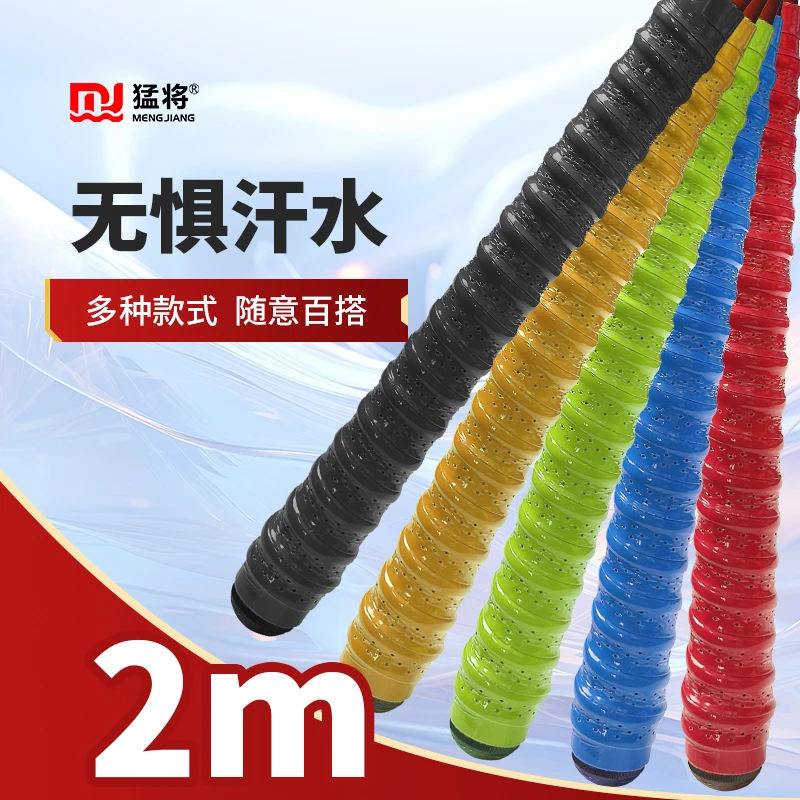 【5.9到手3个】猛将2米龙骨缠把带防滑防汗钓鱼装备舒适加厚耐磨