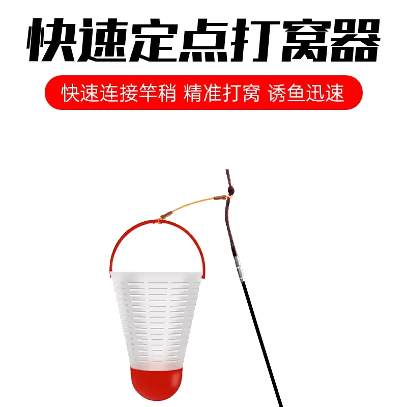 【到手2个】猛将羽毛球妆打窝器精准定点打窝草洞必备