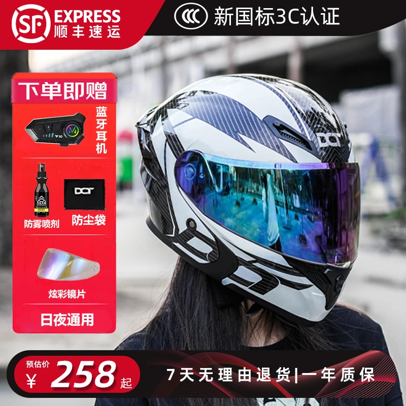 木木骑士-新3C四季头盔-美国DOT揭面盔双镜片男女摩托车头盔防雾