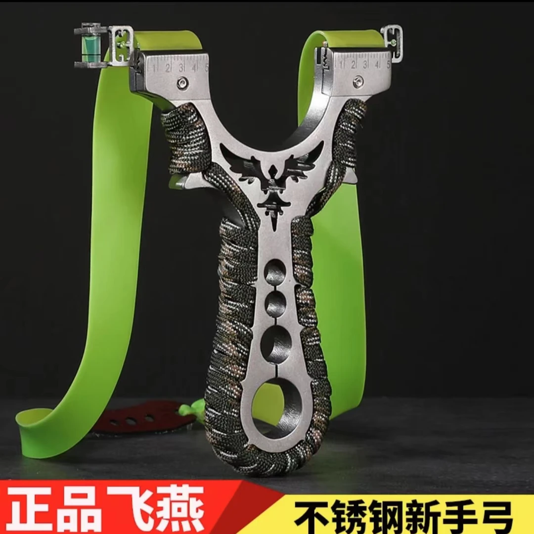 飞燕不锈钢户外弹弓高精度竞技体育