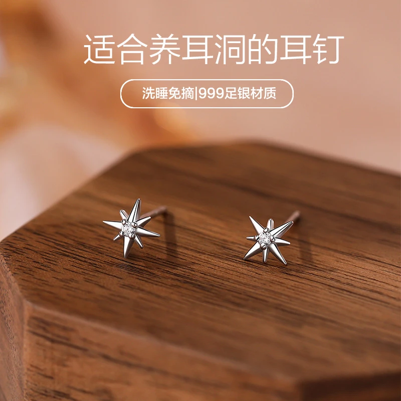 足银耳饰 S999足银八芒星耳钉女小众耳环纯银耳骨钉养耳免摘耳饰