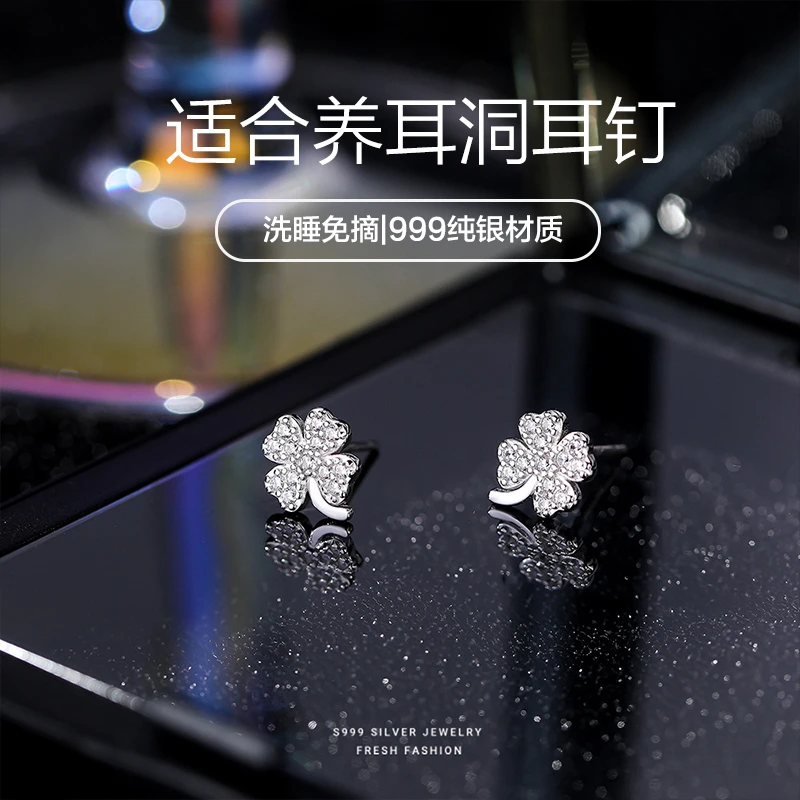 足银耳饰 S999足银四叶草耳钉女小众设计高级感闪钻耳环养耳饰品