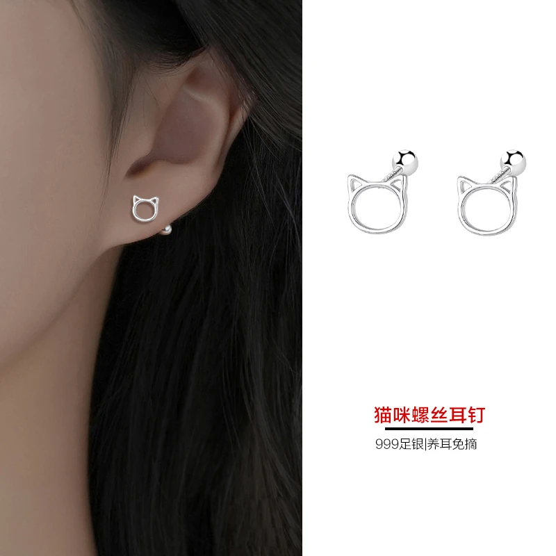 足银耳饰 999足银猫咪螺丝耳钉耳环纯银养耳洗睡免摘养耳骨钉甜美