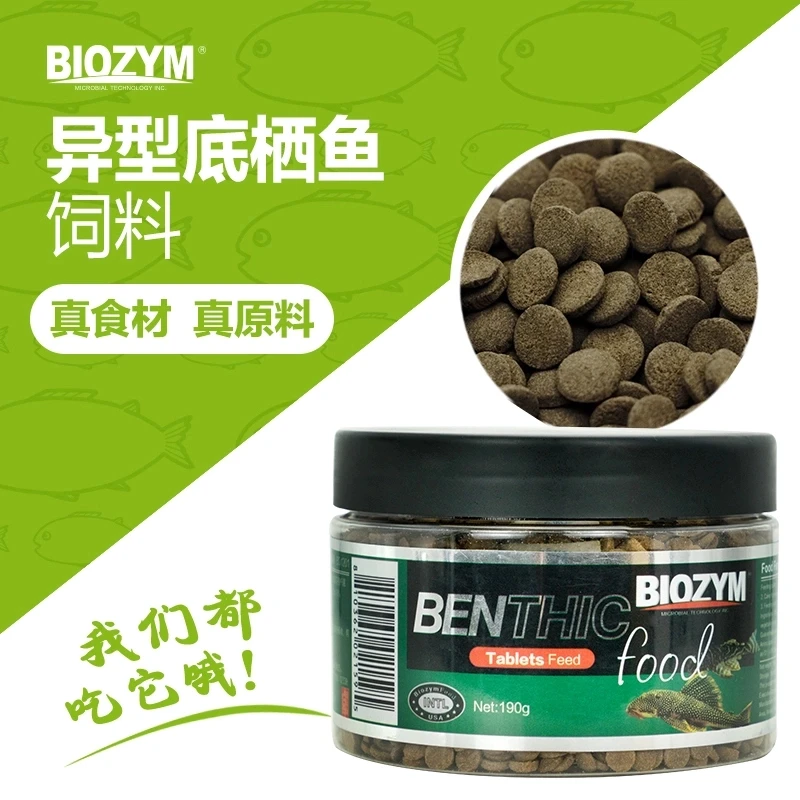BIOZYM/百因美异型底栖鱼小鱼增长饲料水族通用营养鱼饲料