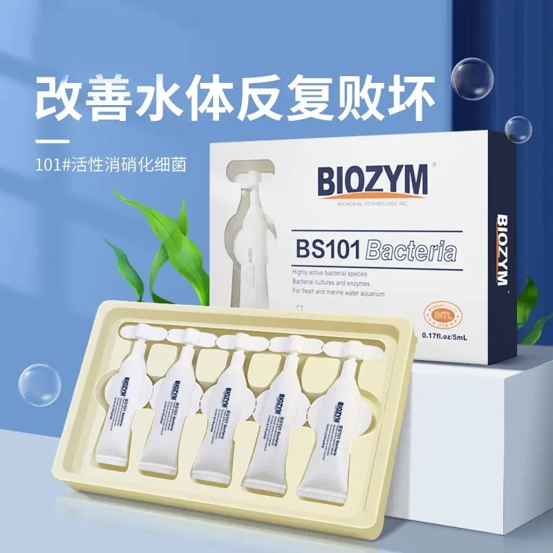 小飞机硝化菌净水剂水族鱼缸用品观赏鱼养水硝化细菌活菌有益水质