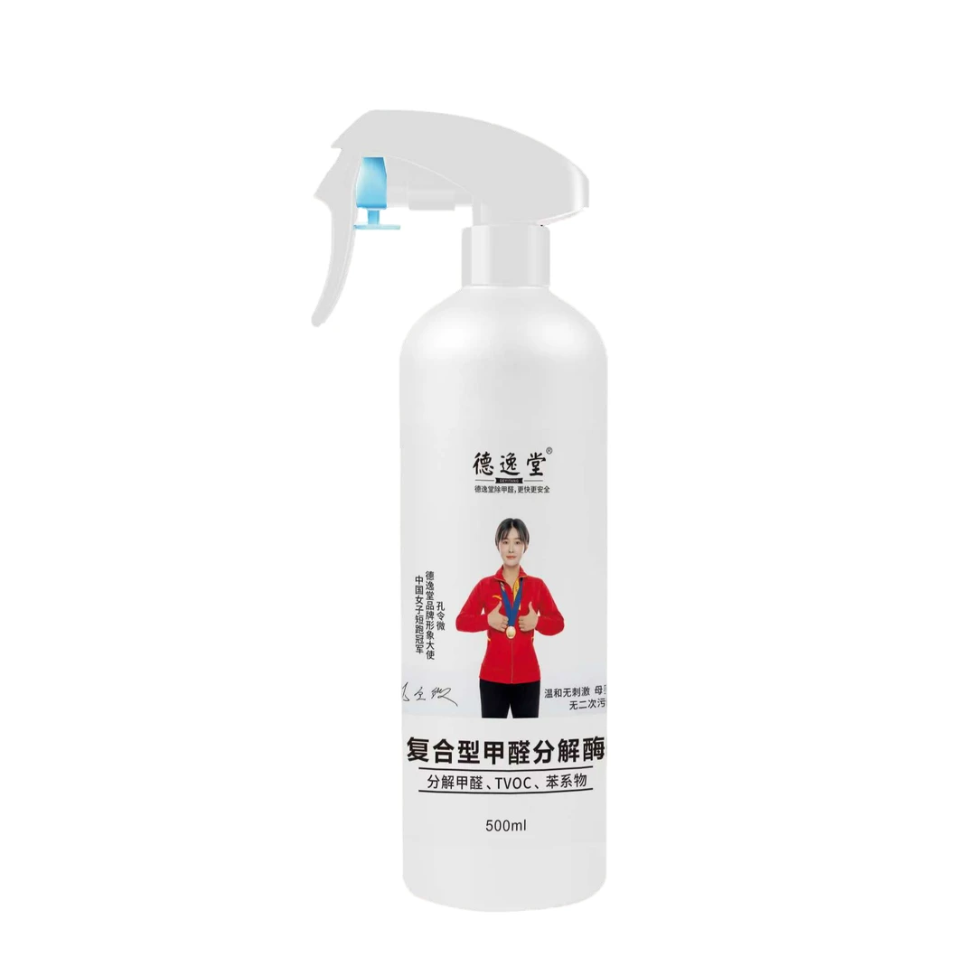 DEYITANG/德逸堂甲醛分解酶 快速分解甲醛原液新房除甲醛