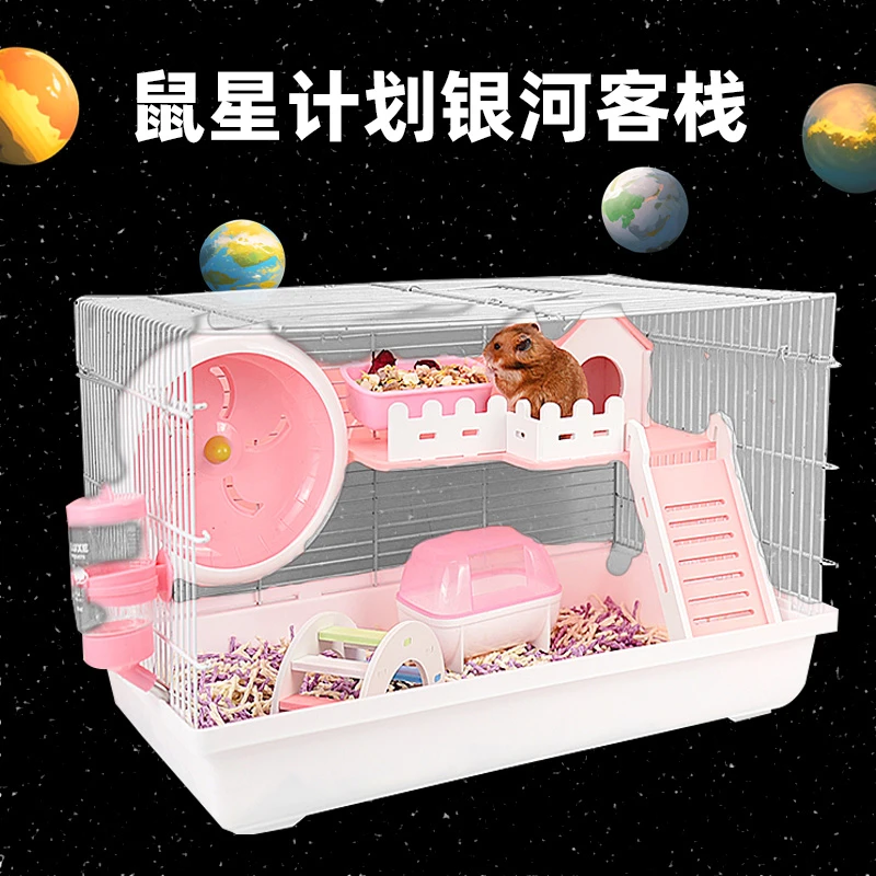 银河客栈仓鼠笼金丝熊专用窝超便宜大的基础笼子用品大全豪华别墅