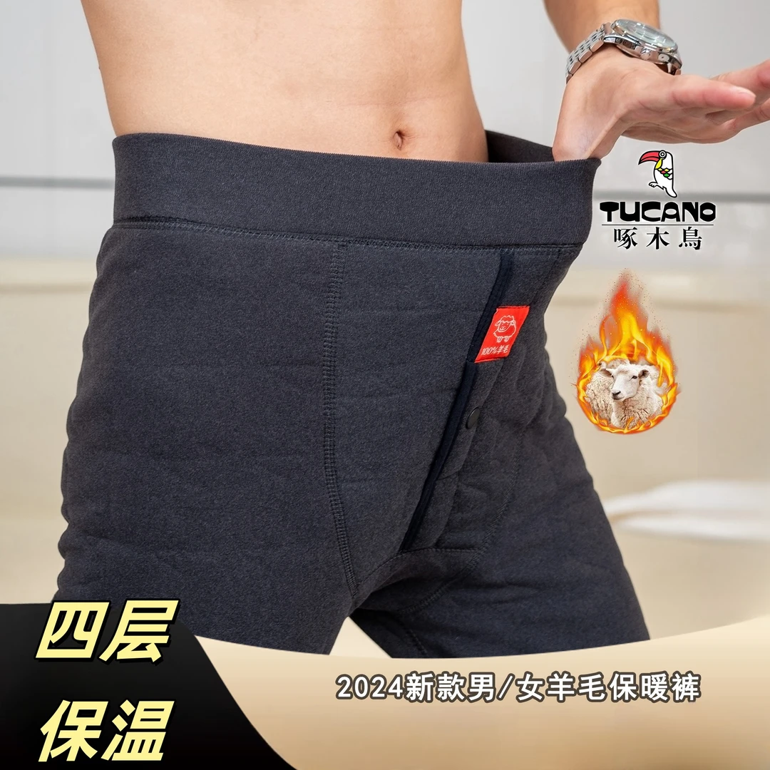 【啄木鳥】100纯羊毛裤内穿过冬加厚保暖裤抗寒柔软打底裤羊绒冬季