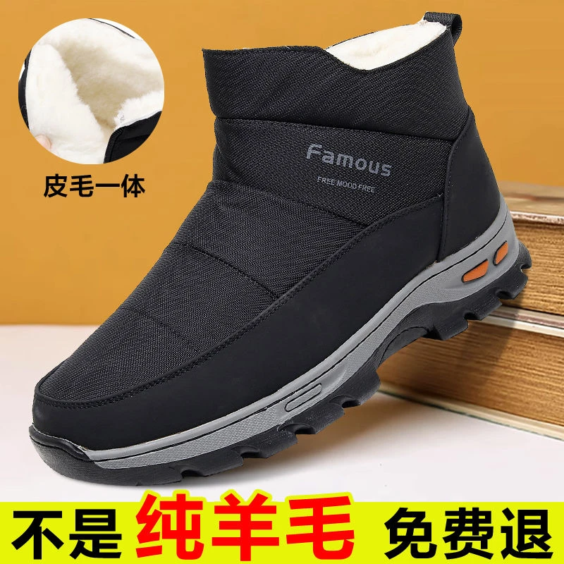 羊皮毛一体老北京布鞋男棉鞋加绒保暖爸爸鞋中年户外高筒羊毛棉靴