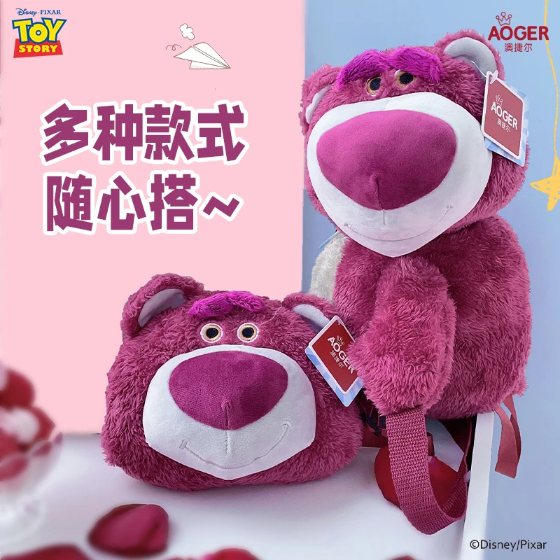 迪士尼正版玩具总动员草莓熊玩偶澳捷尔联名毛绒公仔斜挎包高能感