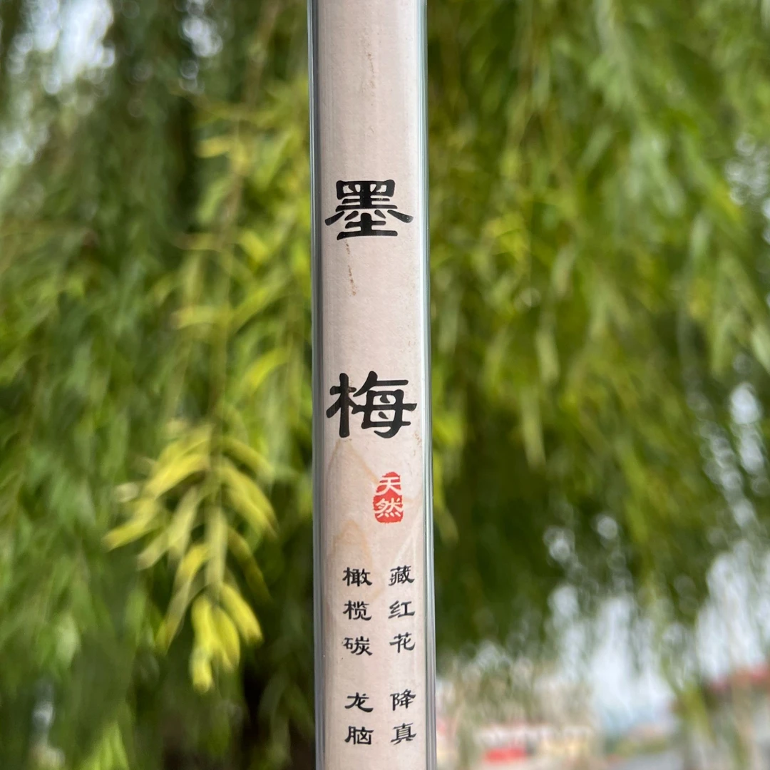 【墨梅】10克 中式线香 天然合香古法窖藏梅花香