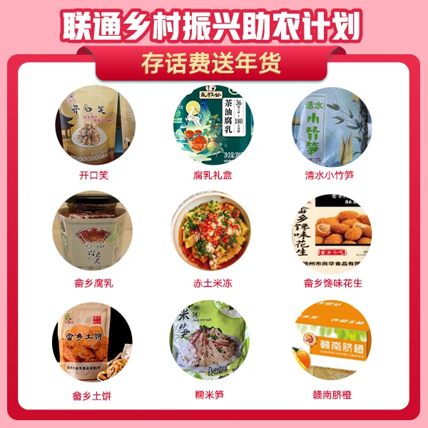 【江西联通老用户专享】预存300元得300元话费再送75元年货节兑换券