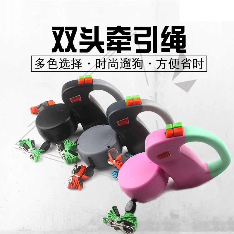 宠物双头牵引绳 自动伸缩牵引绳一拖二 遛狗器 狗绳 宠物狗狗用品