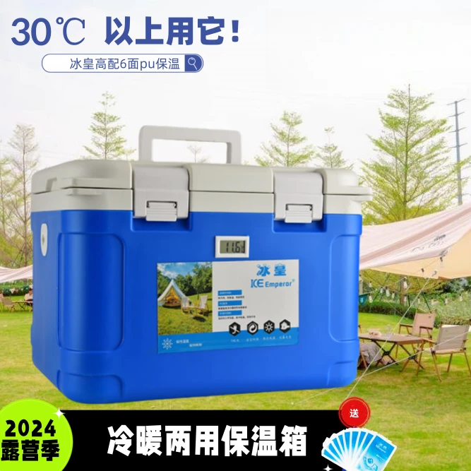 【露营季】冰皇高温保冷露营保温箱20升高配6面PU冷藏保温两用