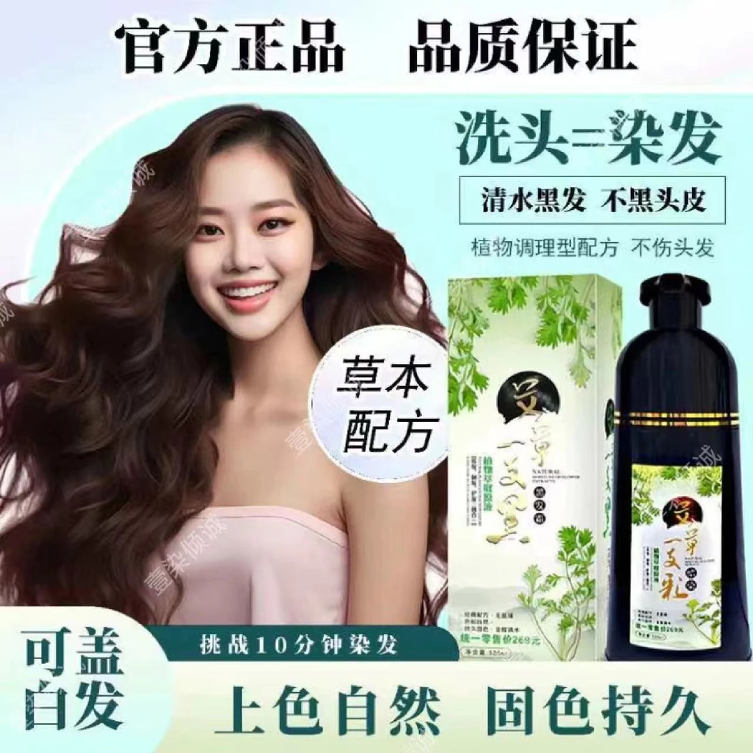 威蒂娜植物萃取染发膏温和盖白发固色持久【新疆西藏不发货】