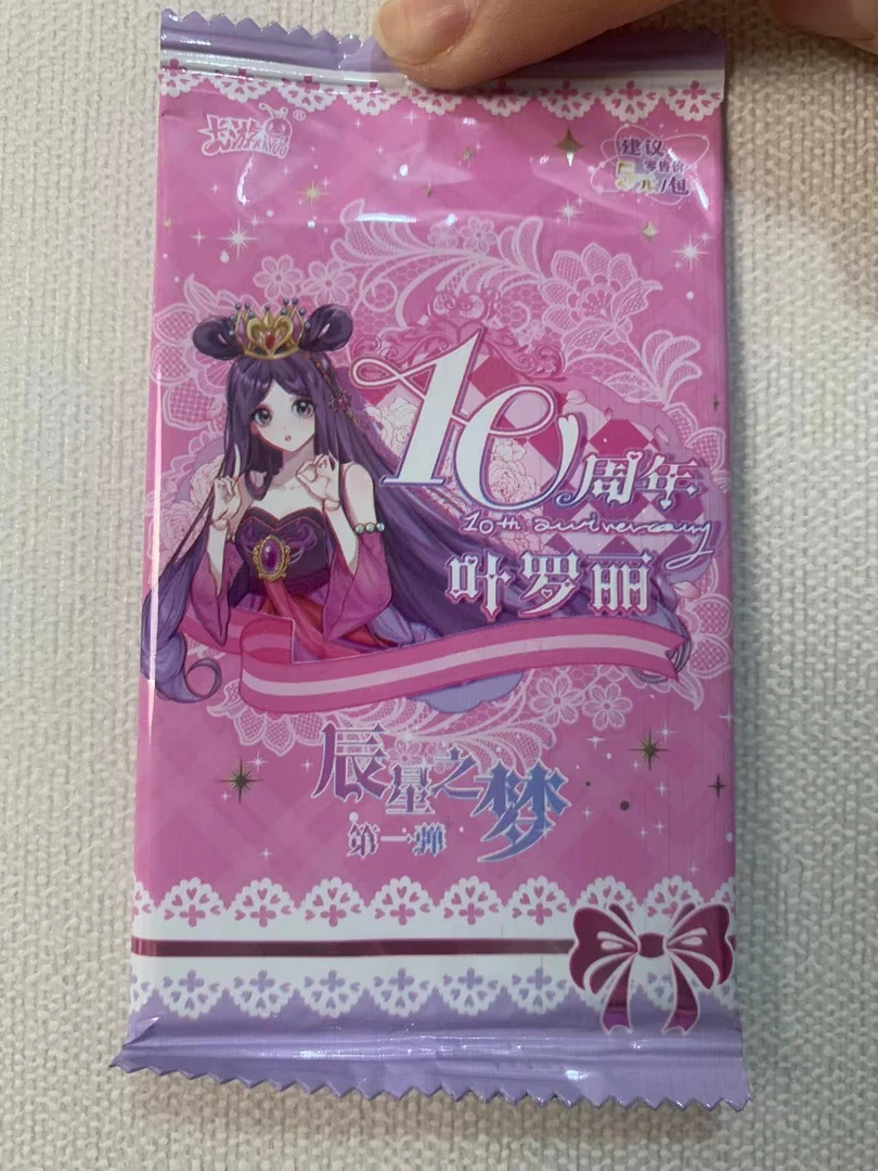 辰星一弹一包