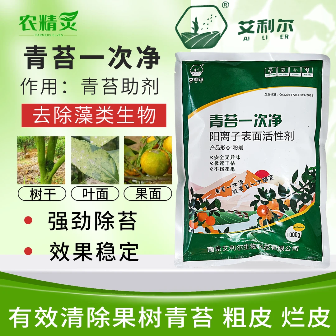 果树青苔清除剂去青苔一次净不伤花芽柑橘树茶树火龙果青苔净除藻