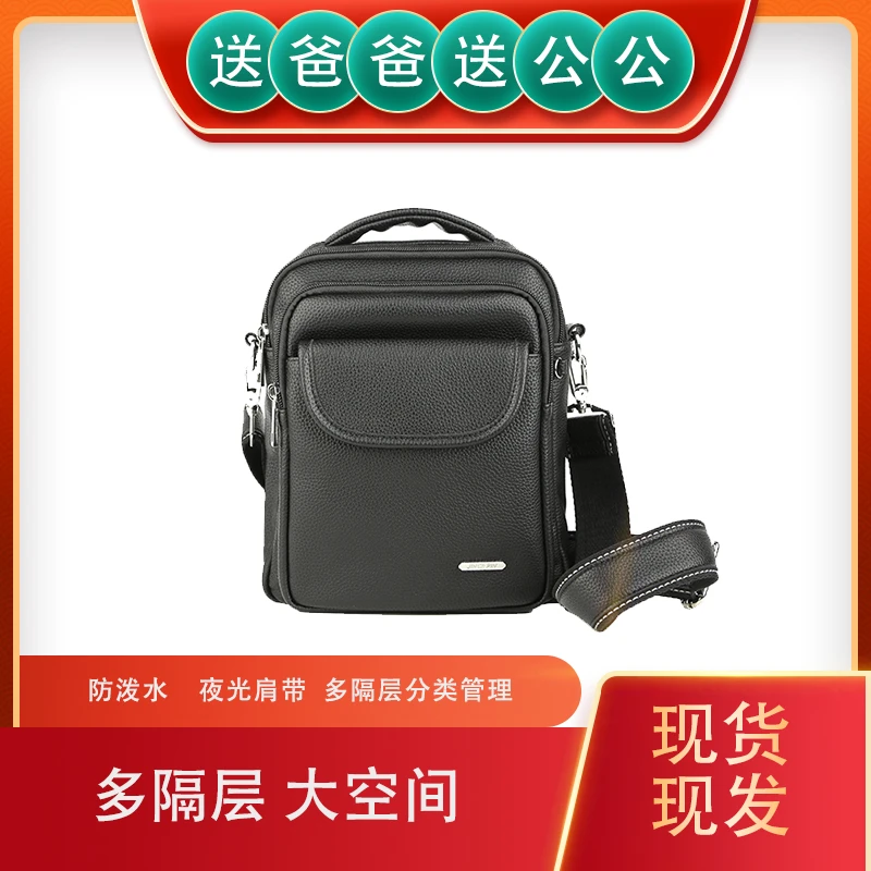 01轻便单肩包40-60岁男士单肩包爸爸斜挎包包多功能中老年老人包