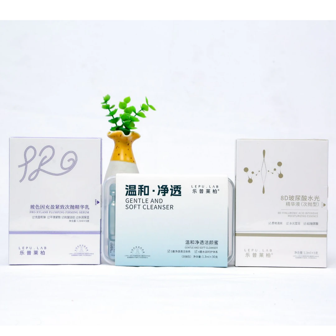 温和净透洁颜蜜+8D玻尿酸水光精华+玻色因精华乳  便携 次抛